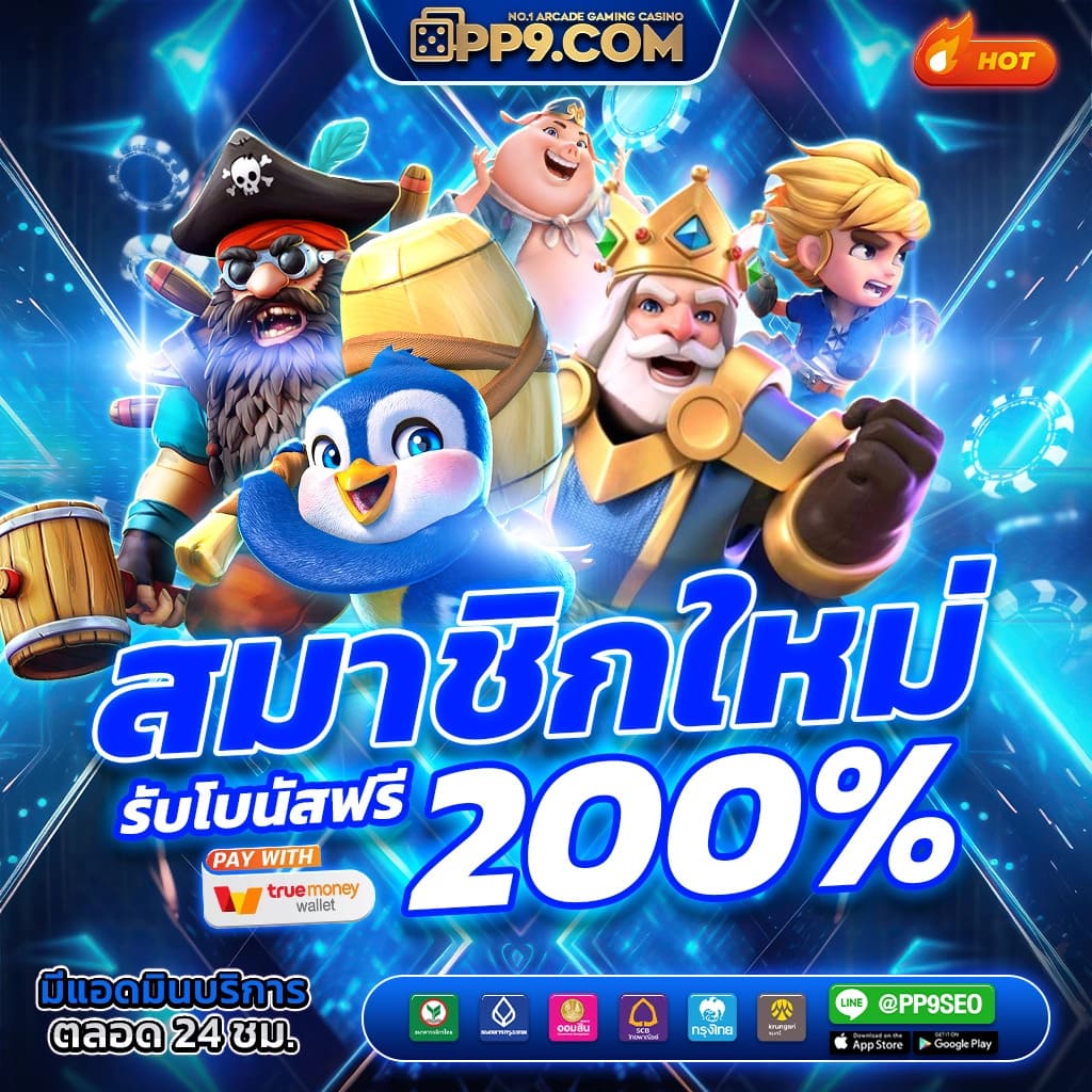 XOTH คาสิโนออนไลน์อันดับหนึ่ง มั่นใจเรื่องความปลอดภัยและบริการรวดเร็ว