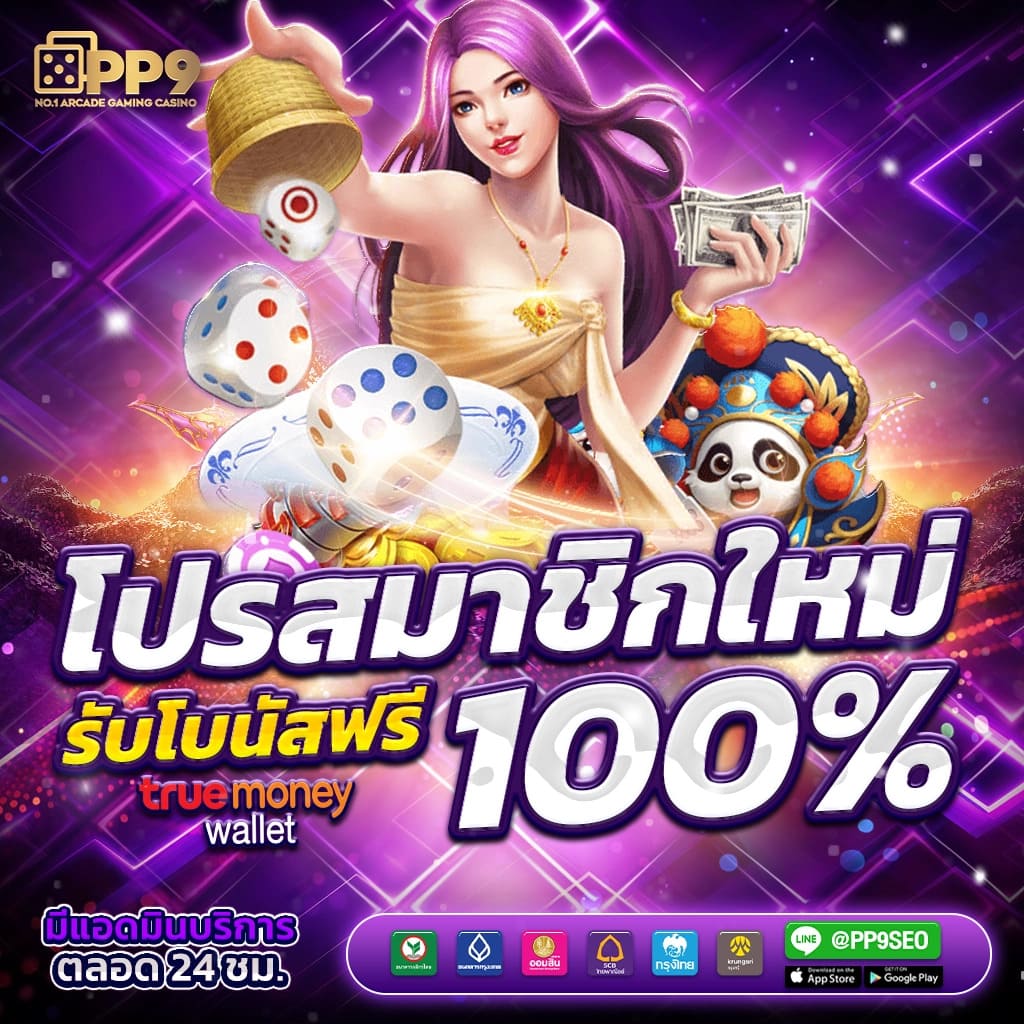 ak25bet คาสิโนออนไลน์ ครบวงจร เว็บตรงมั่นคงทันสมัย เชื่อถือได้