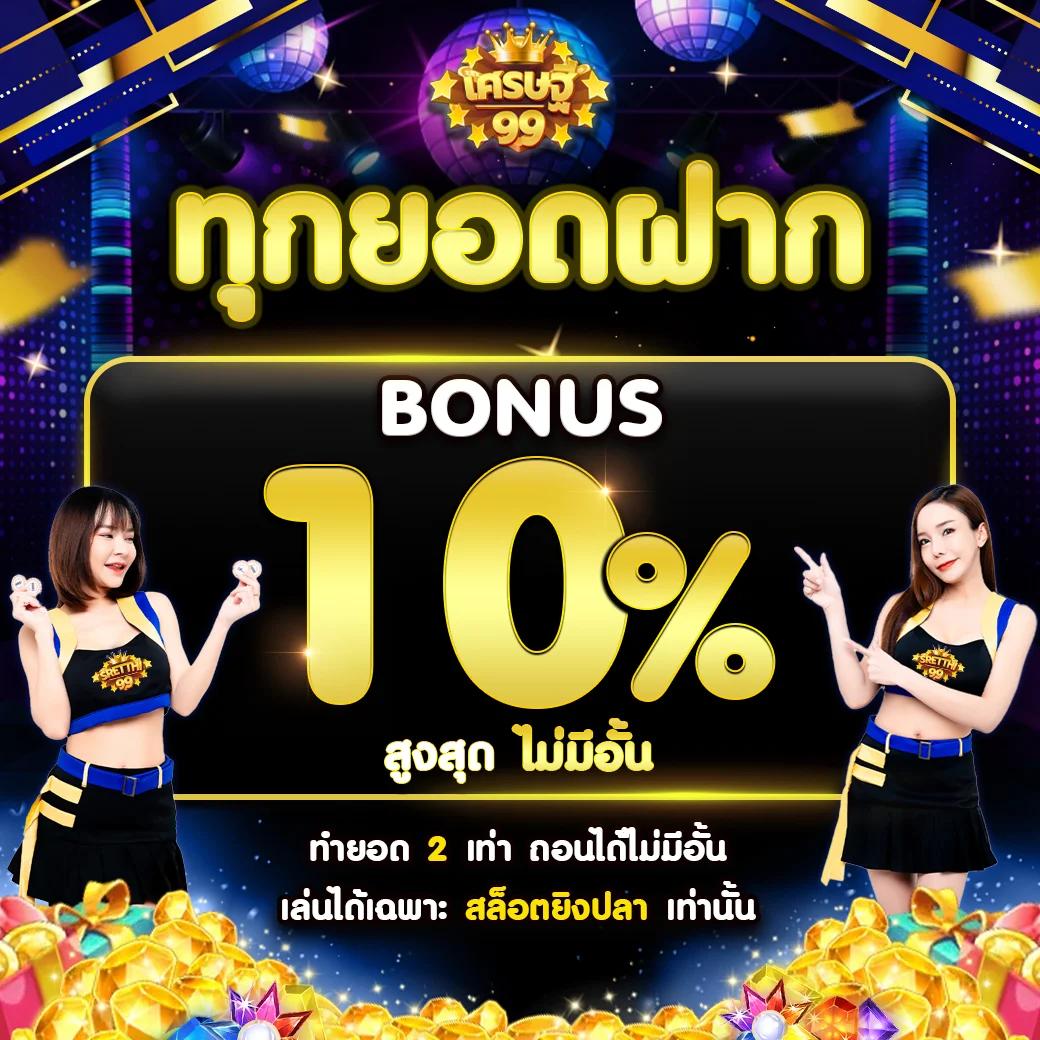 betflik joker เครดิตฟรี 50 ล่าสุด สนุกสุดมันส์ทุกวัน