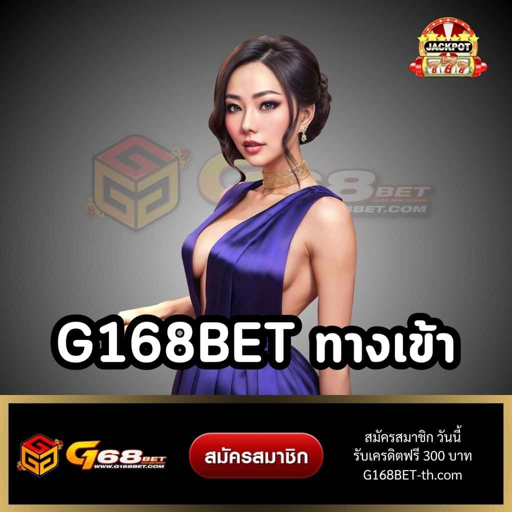 g2g1 slot คาสิโนออนไลน์สุดทันสมัย ระบบทันใจ บริการครบวงจร