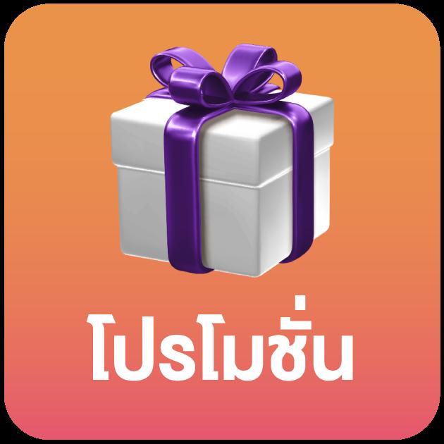 g2g mega คาสิโนครบวงจร ระบบใหม่ล่าสุด โปรโมชั่นสุดปัง