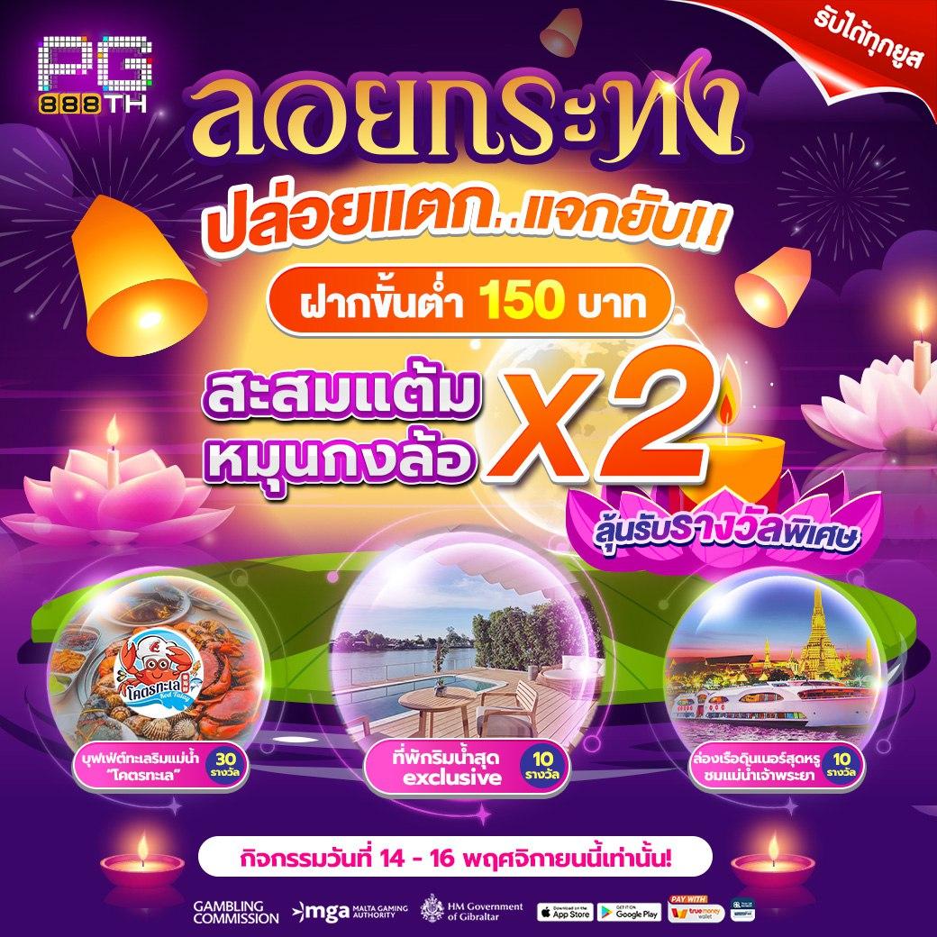 g2g คาสิโน แพลตฟอร์มสล็อตออนไลน์แนวใหม่ ครบวงจรในประเทศไทย