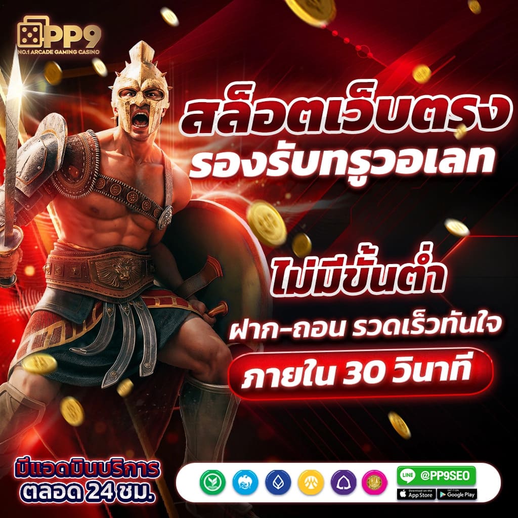 g2ggoal ศูนย์รวมความบันเทิงคาสิโนออนไลน์ระดับพรีเมียมในไทย