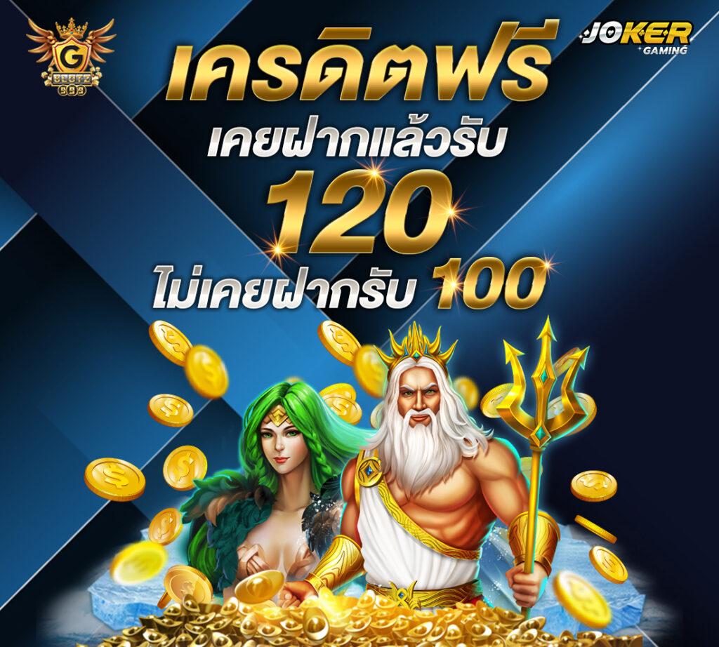 goatbet 88 คาสิโนออนไลน์อันดับ1 เว็บตรง มั่นใจได้ 100% มีเกมดังมากมาย