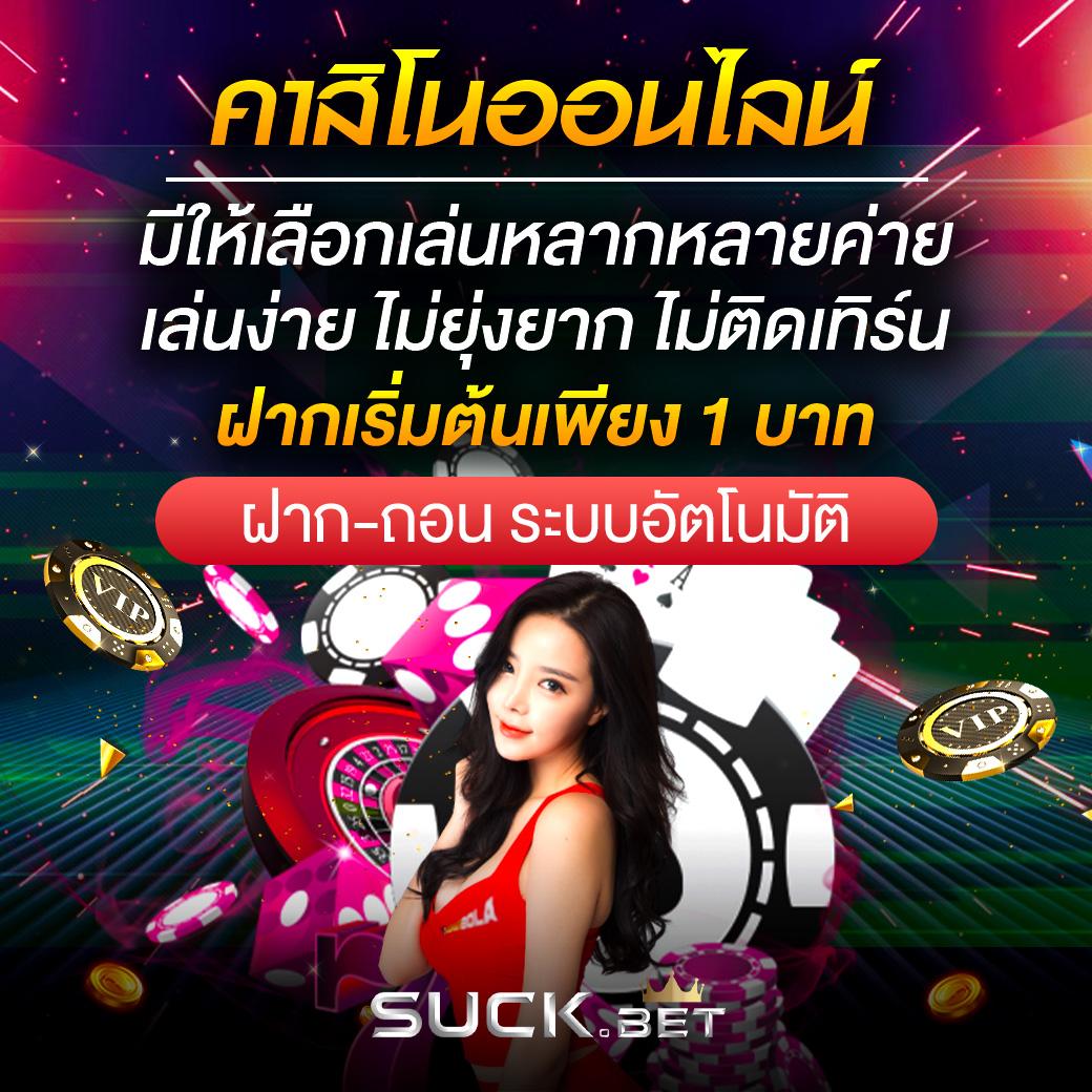 golden678 เว็บคาสิโนออนไลน์ชั้นนำ ระบบทันสมัย แจกโบนัสมากที่สุดในไทย