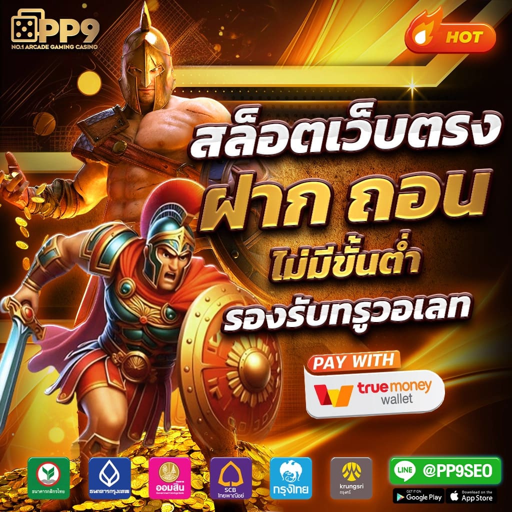 ktvbet คาสิโนเว็บตรง มั่นใจได้เต็มที่ เล่นง่ายได้เงินจริง