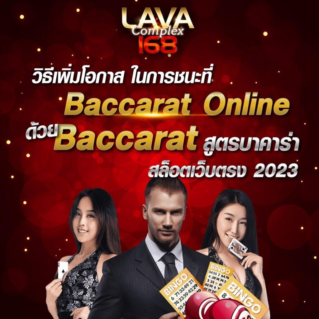 lasvegas168 เว็บเกมคาสิโนออนไลน์ครบวงจร มาตรฐานระดับสากล