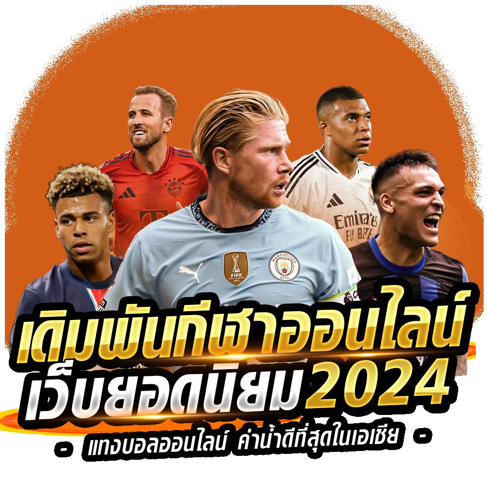lava909 คาสิโนออนไลน์อันดับหนึ่ง สมัครง่ายจ่ายจริงในประเทศไทย