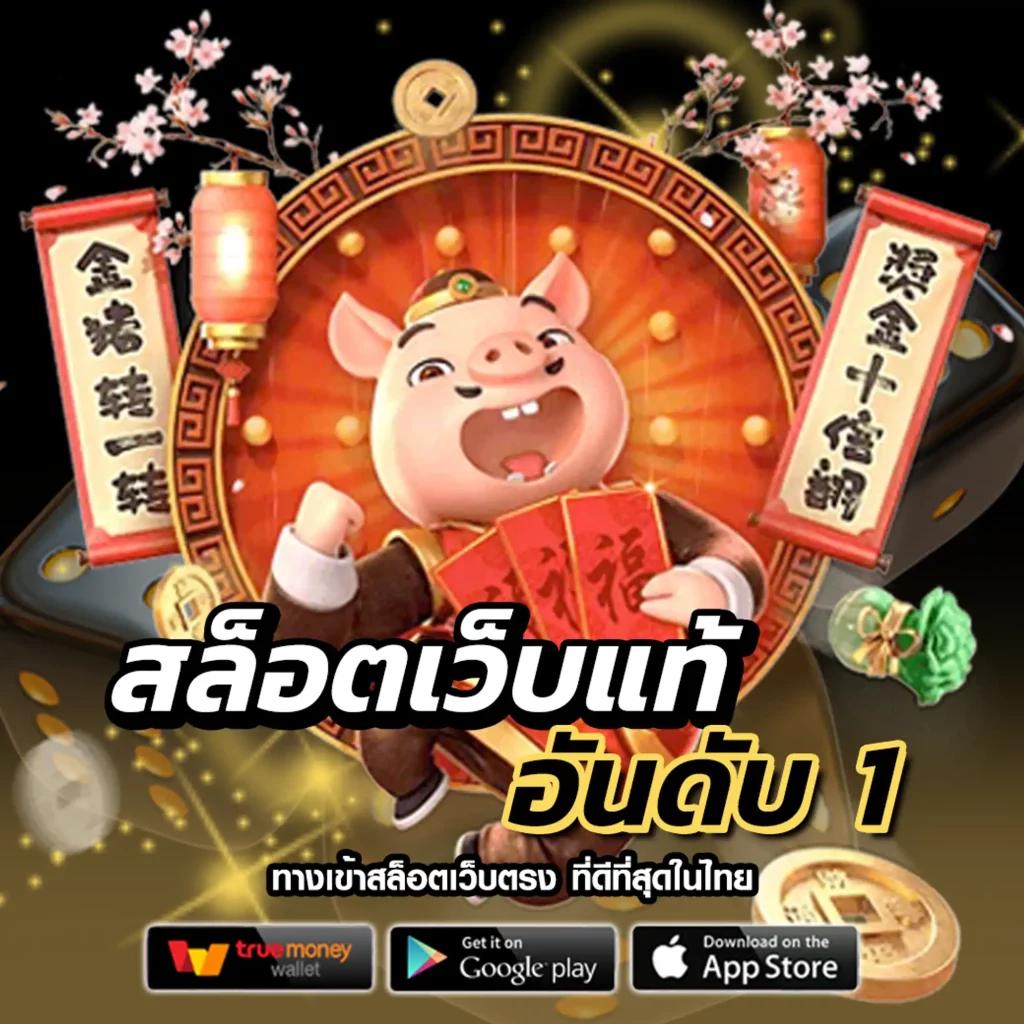lucabet7 สล็อตเว็บตรง เว็บตรงแตกง่าย ชนะรางวัลจริง