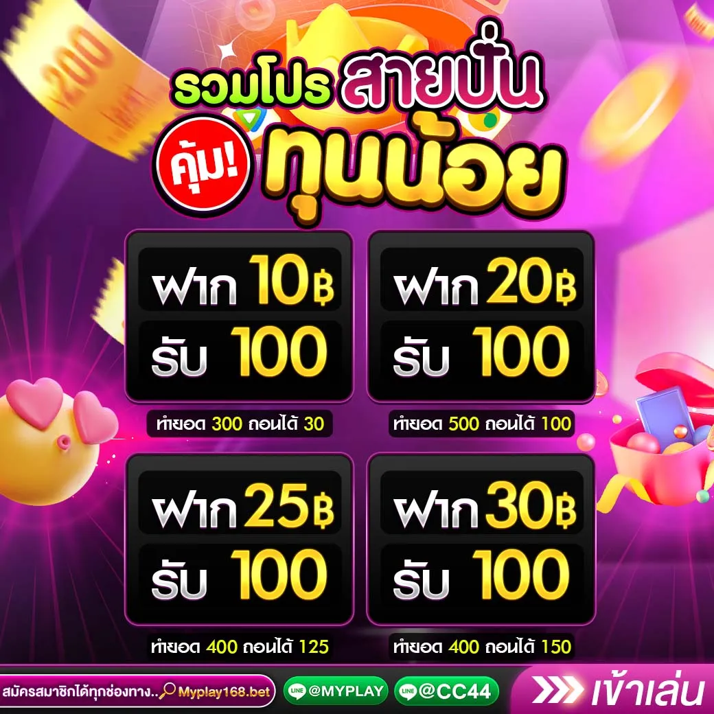 lucia88 เว็บคาสิโนออนไลน์ครบวงจร สมัครวันนี้ รับโปรโมชั่นสุดคุ้ม