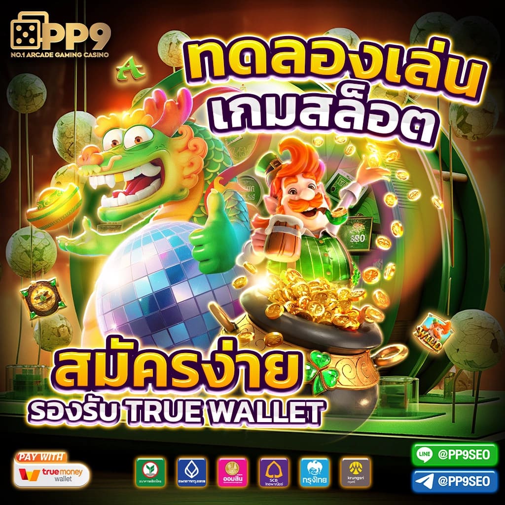 lv777 คาสิโนออนไลน์ยอดนิยม พร้อมโปรโมชั่นสุดคุ้มล่าสุด 2024