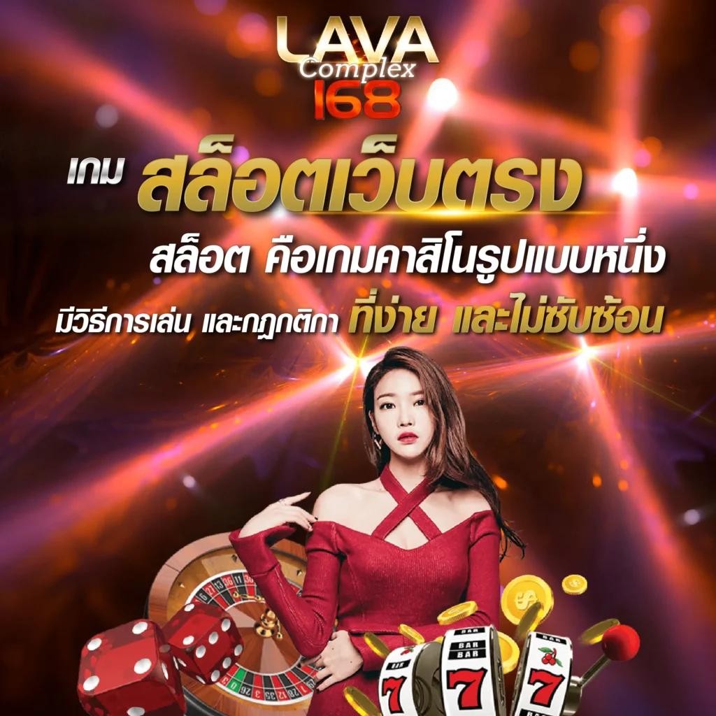 lyn68 คาสิโนครบวงจร ฝากถอนออโต้ ระบบทันสมัยไม่ควรพลาด