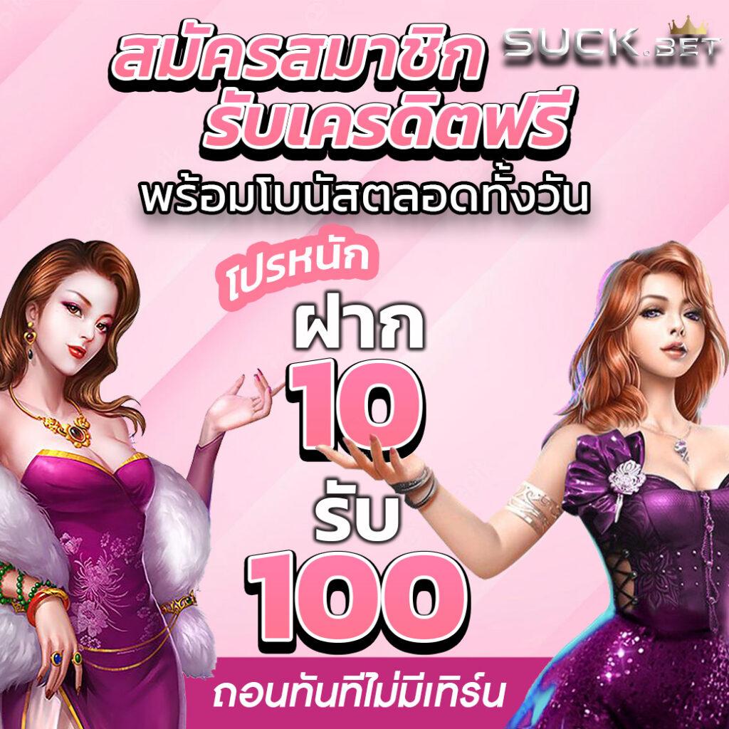 m98thai ศูนย์รวมเกมคาสิโนออนไลน์คุณภาพ พร้อมโปรโมชั่นเด็ด 2024