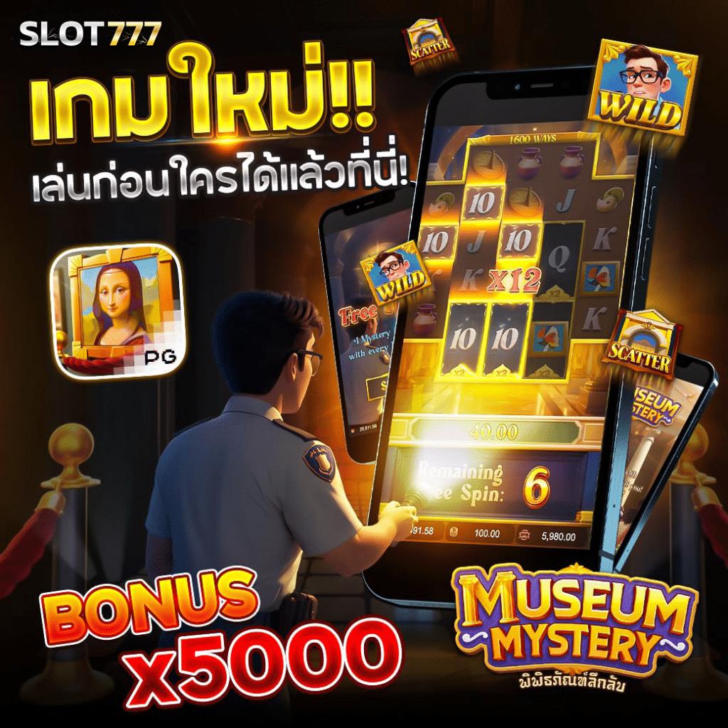 m riches888 pg คาสิโนยอดนิยม สมัครง่าย ได้เงินไว โปรโมชั่นสุดคุ้ม