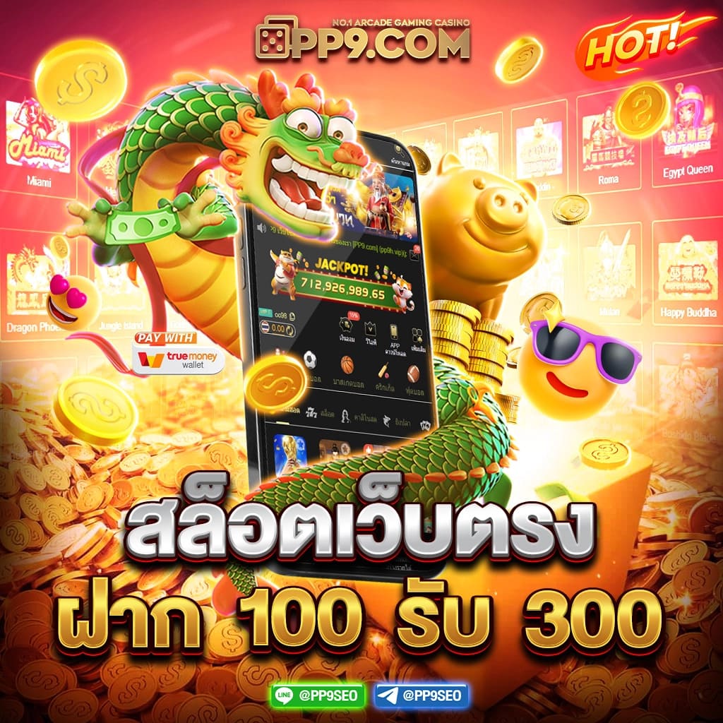 marina bay slot เว็บคาสิโนออนไลน์ที่คนนิยมสูงที่สุดในไทย