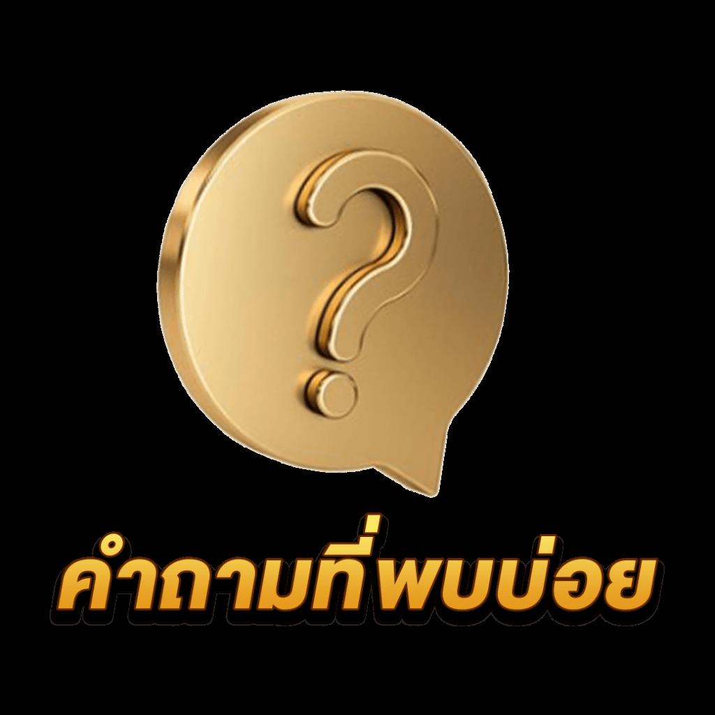 mbs555 คาสิโนออนไลน์ ฝากถอน ระบบอัตโนมัติ ระบบใหม่ล่าสุดในไทย