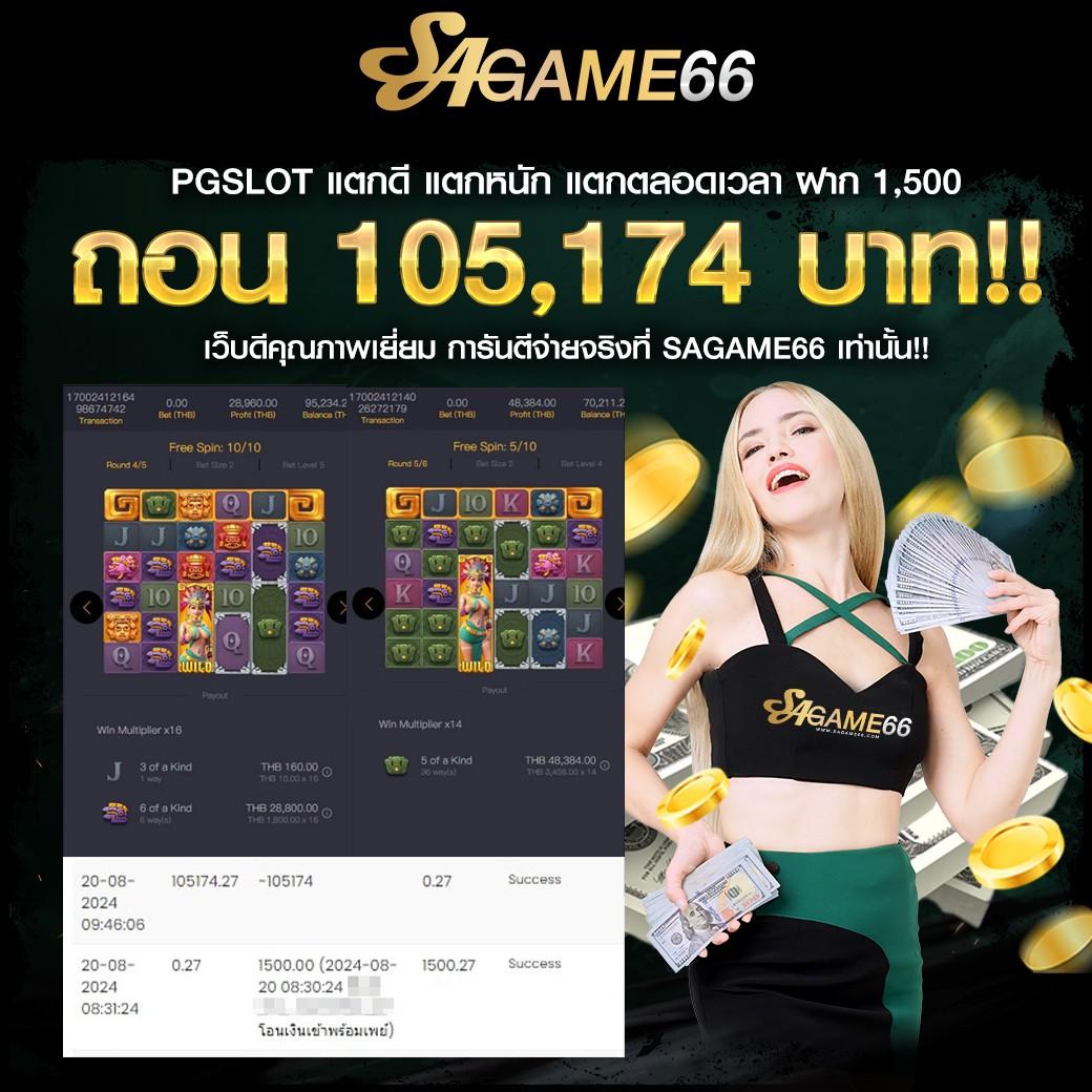 megame369 คาสิโนออนไลน์ครบวงจร ระบบเกมทันสมัย ได้เงินจริง 2024