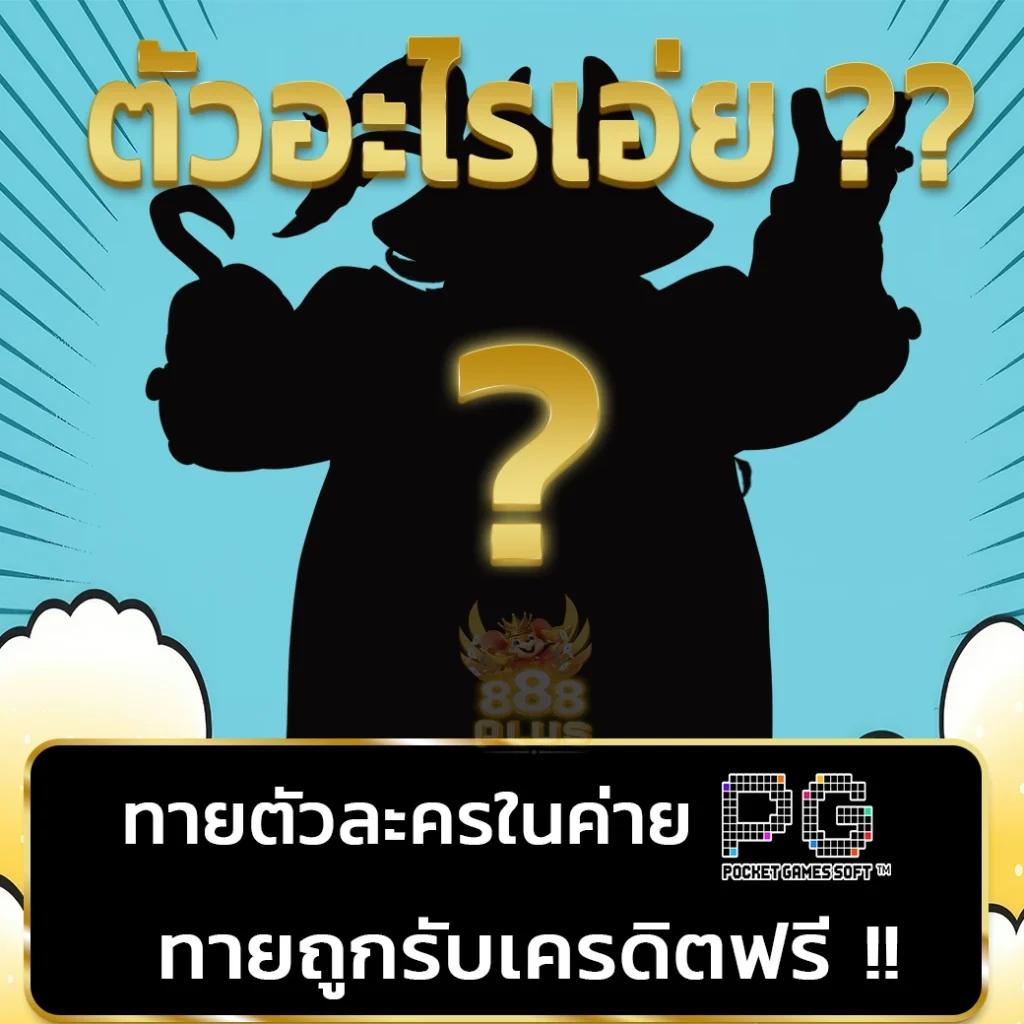 neo1688 คาสิโนเว็บตรง พร้อมเครดิตฟรี เล่นง่าย จ่ายจริง
