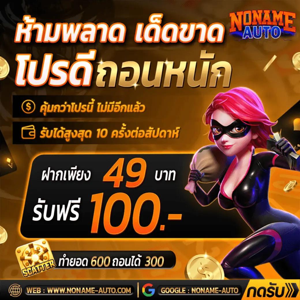 neptune slot เล่นง่ายจ่ายจริง สมัครรับโบนัสทันที