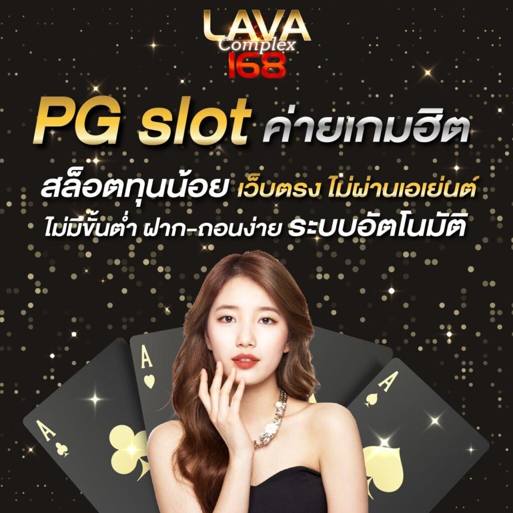 ng24h สล็อต เว็บตรงไม่ผ่านเอเย่นต์ โดดเด่นอย่างมั่นใจในทุกการเดิมพัน
