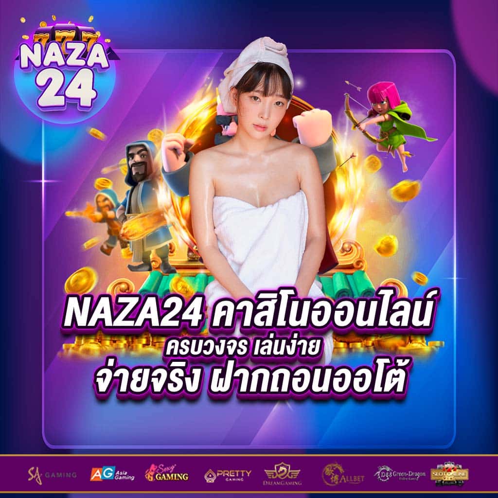nigoal123 คาสิโนออนไลน์อันดับหนึ่ง ครบเครื่องเรื่องเดิมพันไม่มีขั้นต่ำ