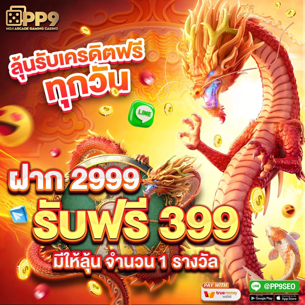 omg333 คาสิโนออนไลน์อันดับ1 เล่นง่าย จ่ายไว ระบบอัปเดตล่าสุด