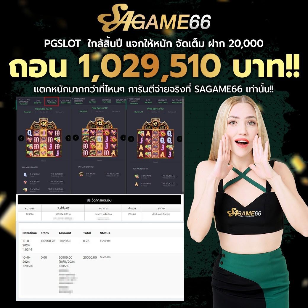 pg1688 คาสิโนออนไลน์อันดับ1 ระบบทันสมัย แจกโบนัสทุกวัน