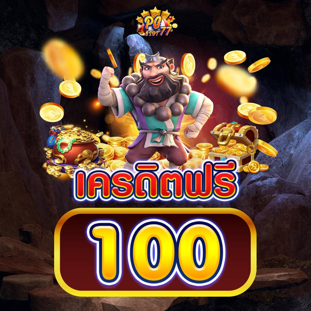 pg1688 เว็บตรง คาสิโนออนไลน์แจกเครดิตฟรี ระบบฝากถอนออโต้ทันใจ