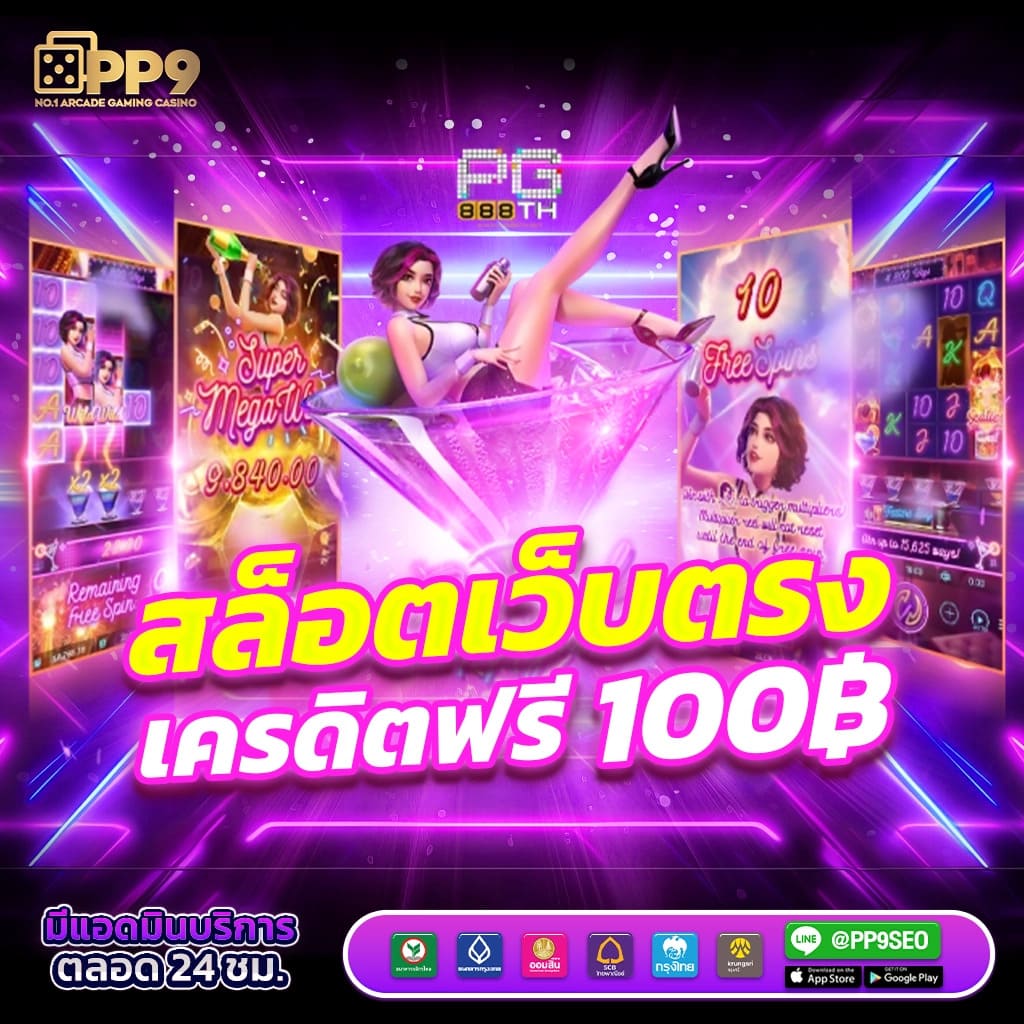 pg168k คาสิโนออนไลน์อันดับ 1 พร้อมโปรโมชั่นสุดคุ้ม 2024