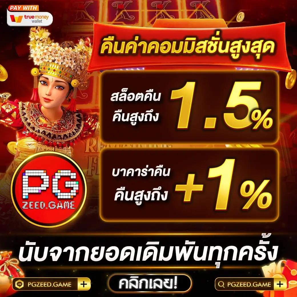 pg444 เว็บคาสิโนออนไลน์ยอดนิยม โปรโมชั่นสุดคุ้ม2024