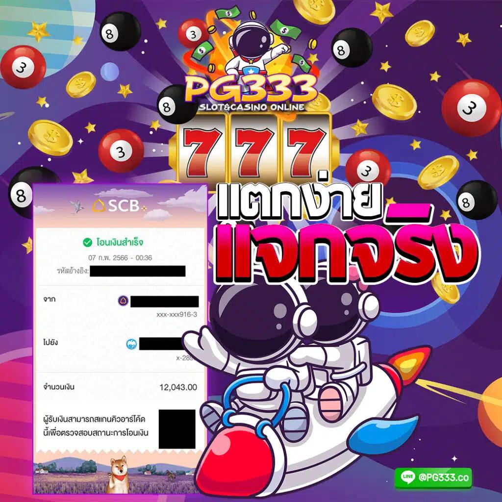 pg joker vip 19 รับ 100 โบนัสคาสิโนออนไลน์สุดคุ้มในไทย