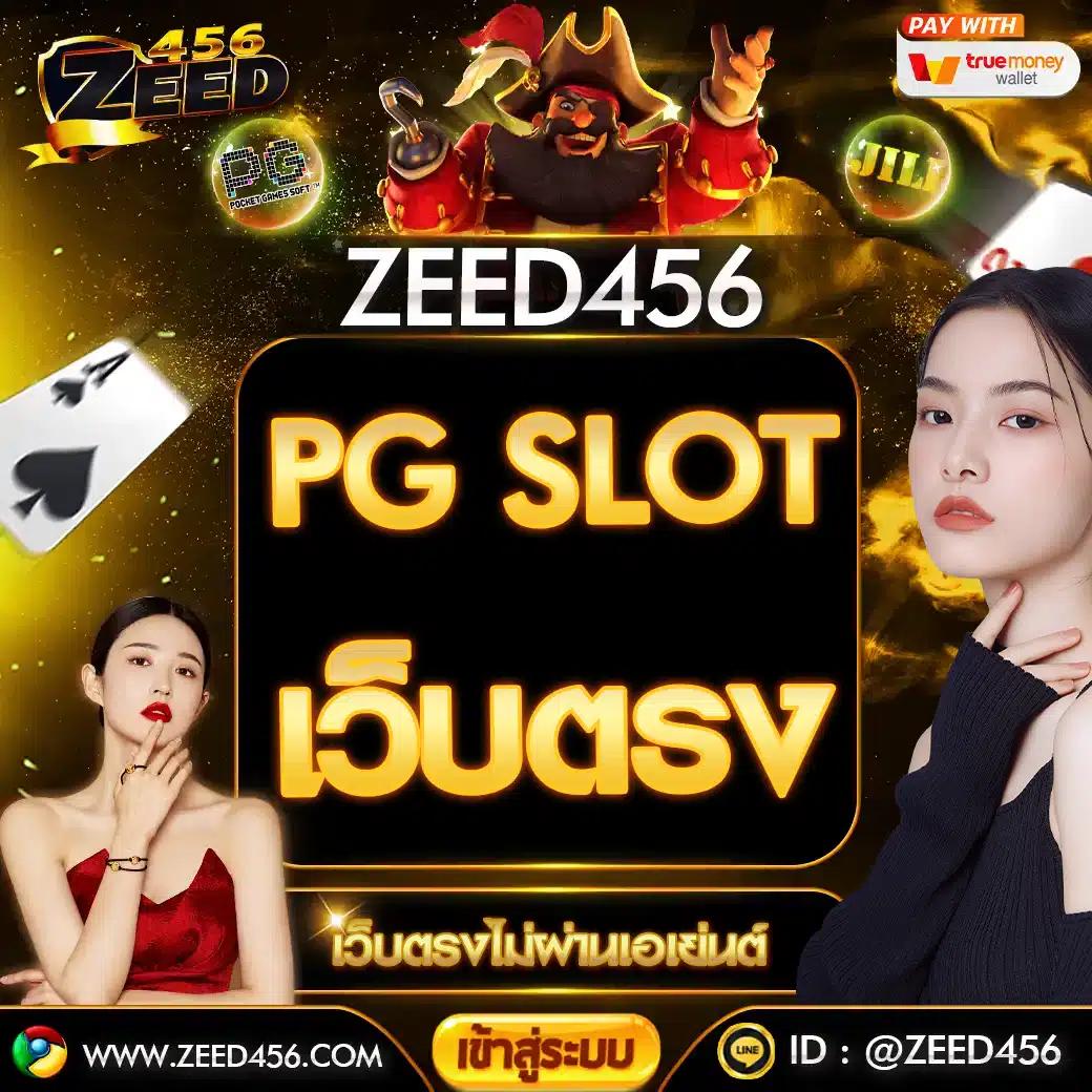 pkc4 สล็อต เว็บตรง แตกง่าย มั่นคง พร้อมโปรโมชั่นสุดฮิต