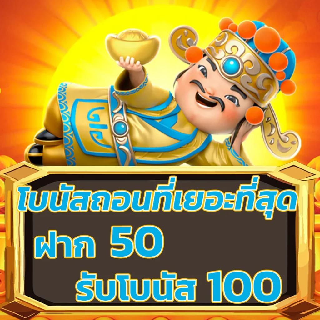 pung666 คาสิโนครบวงจร เล่นง่าย จ่ายจริง โปรโมชั่นสุดคุ้ม
