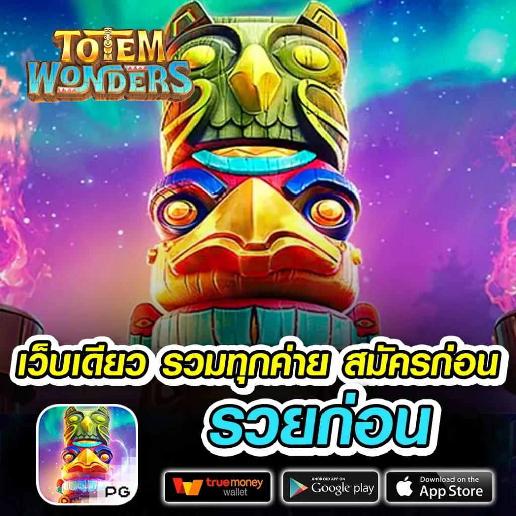 riches666 pg ศูนย์รวมเกมสล็อตสุดมันส์ โบนัสแตกง่าย สุดฮิตในประเทศไทย