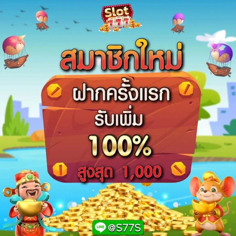 slotgame88 เติมเต็มความสนุก ด้วยเกมสล็อตใหม่ล่าสุดในไทย