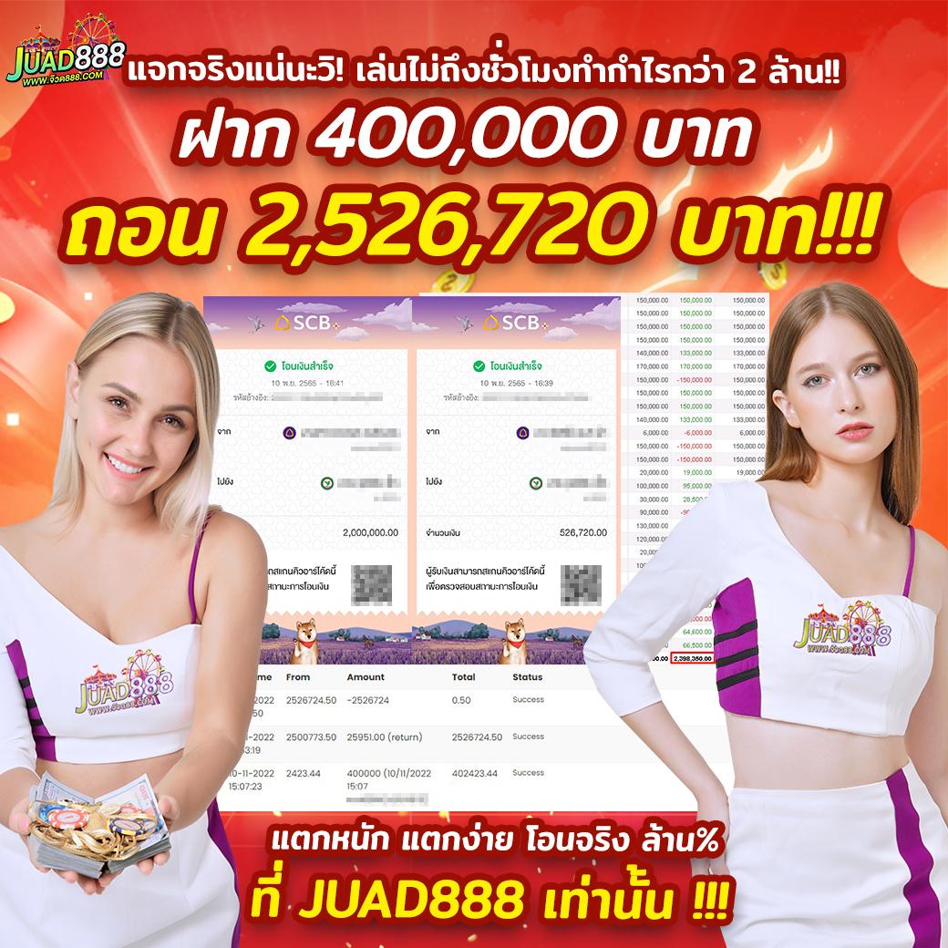 sojuplus คาสิโนออนไลน์อันดับหนึ่ง พร้อมโปรโมชั่นสุดปังในไทย