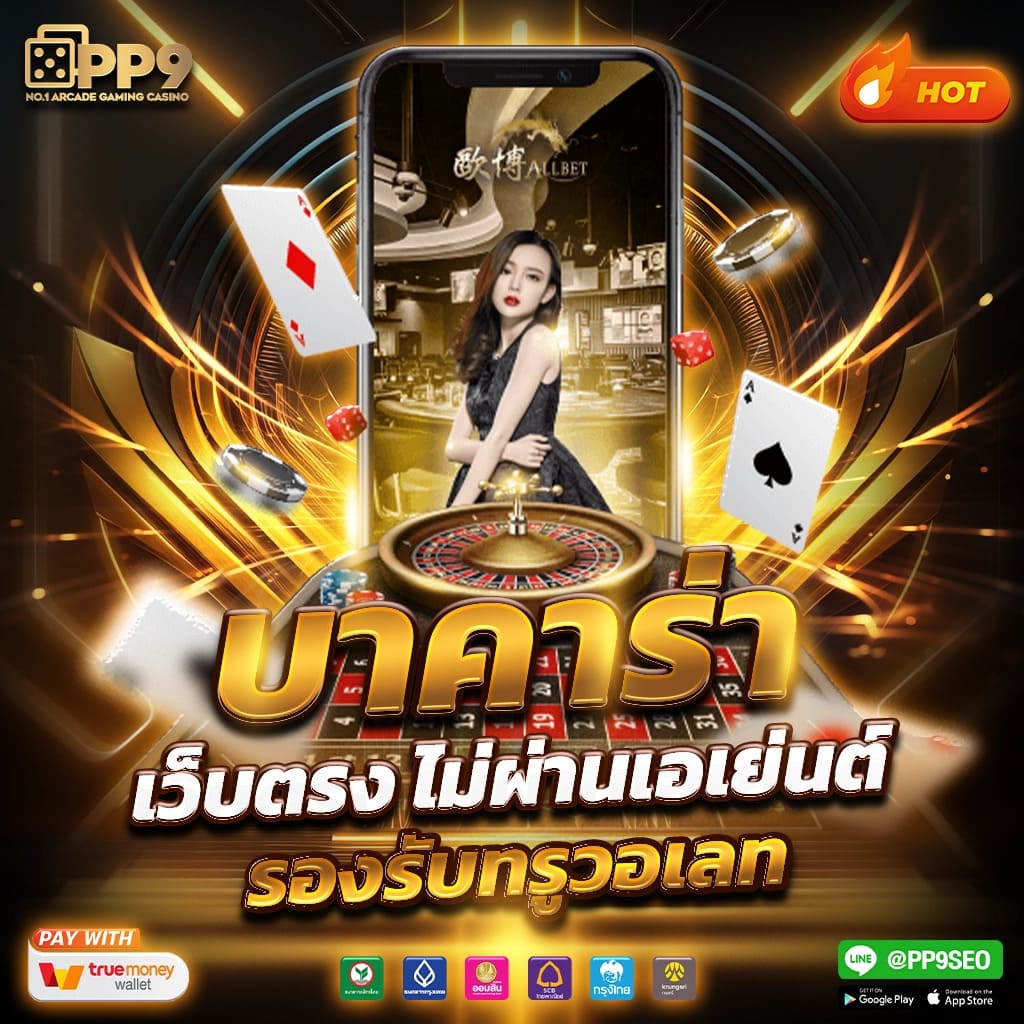 superbonus888 เว็บคาสิโนออนไลน์ครบวงจร มาแรงสุดในไทย