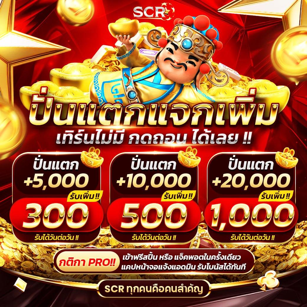 superslot777 เครดิต ฟรี 50 โปรโมชั่นสุดฮิต เล่นง่าย จบในเว็บเดียว