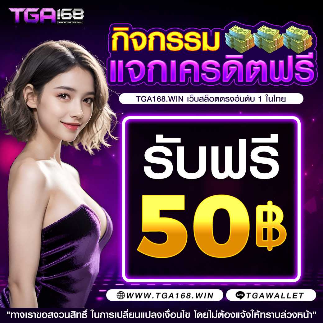 taekdee777 เว็บคาสิโนออนไลน์อันดับหนึ่ง สมัครวันนี้รับโบนัสสุดคุ้ม