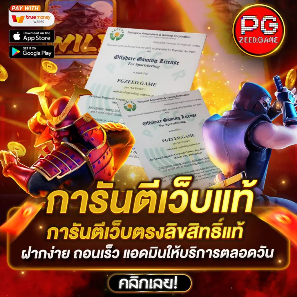 thwin เครดิตฟรี ฝากง่าย ระบบรวดเร็ว อัปเดตล่าสุด 2023