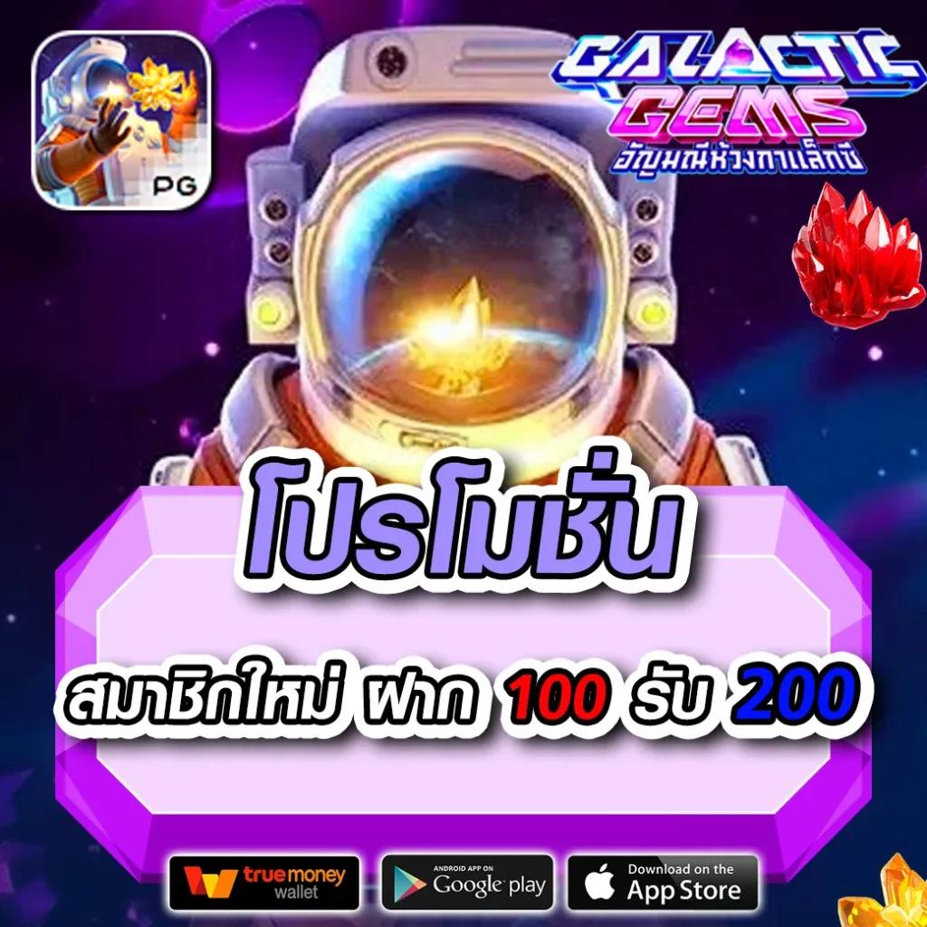 true wallet สล็อต ฝาก10รับ100 วอ เลท โปรโมชั่นล่าสุด 2024