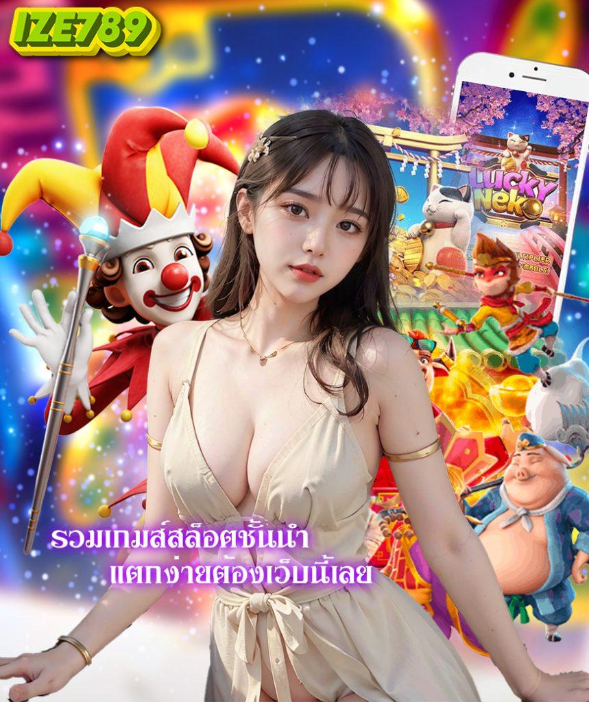 ufa147 เว็บคาสิโนออนไลน์ครบวงจร มาแรงที่สุดในไทย 2023