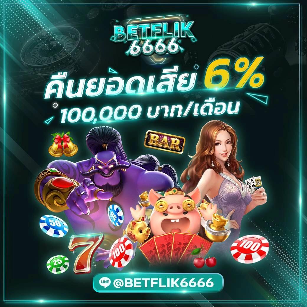 ufa168bet เว็บคาสิโนออนไลน์ อันดับหนึ่ง ฝาก-ถอนรวดเร็วทันใจ