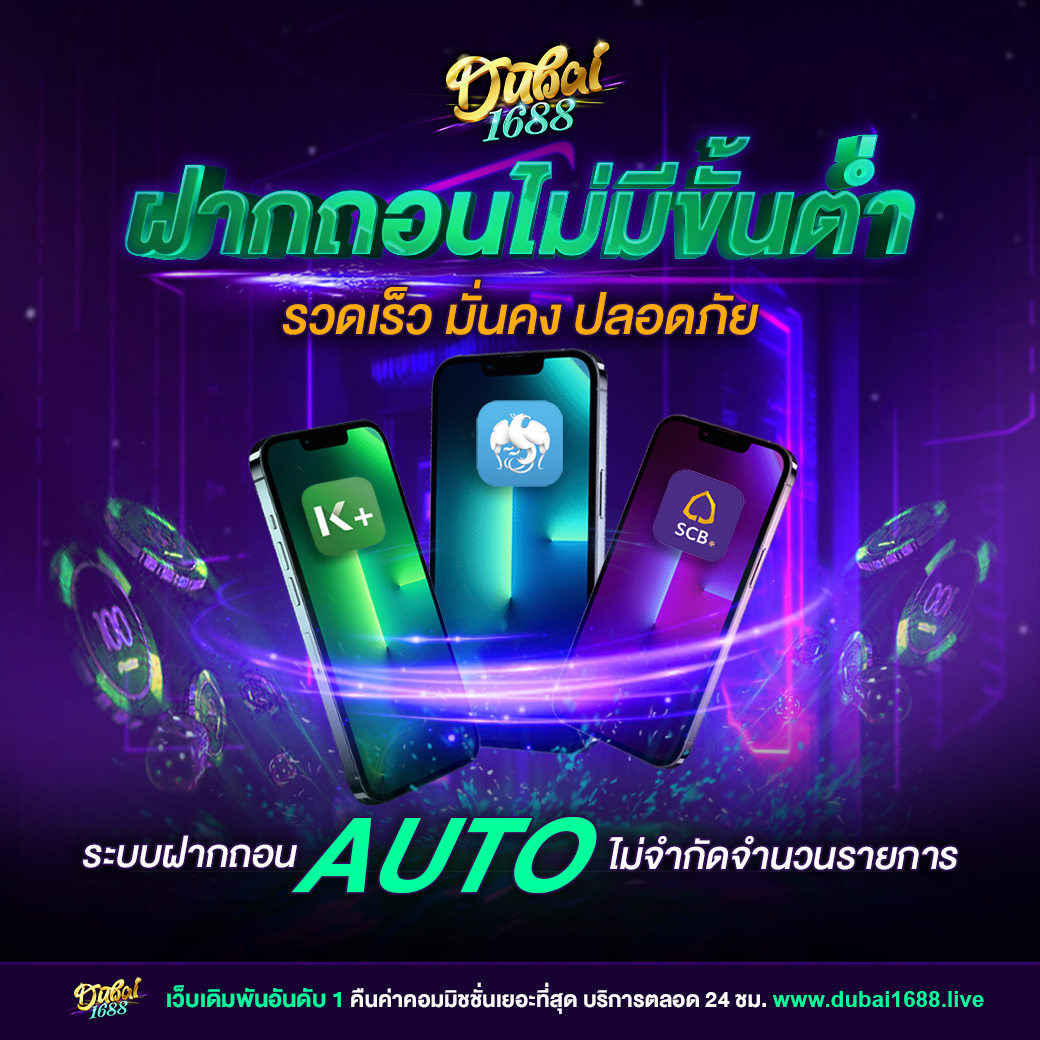 ufa356s เว็บตรง ติดเทรนด์เกมดัง เล่นสนุกได้เงินแน่น