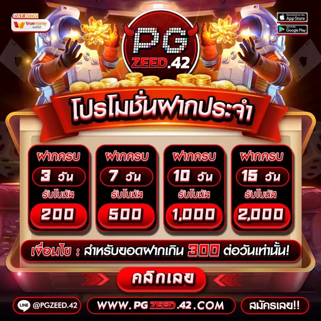 ufa pg slot เว็บตรง มาตรฐานใหม่แห่งการเดิมพันออนไลน์ 