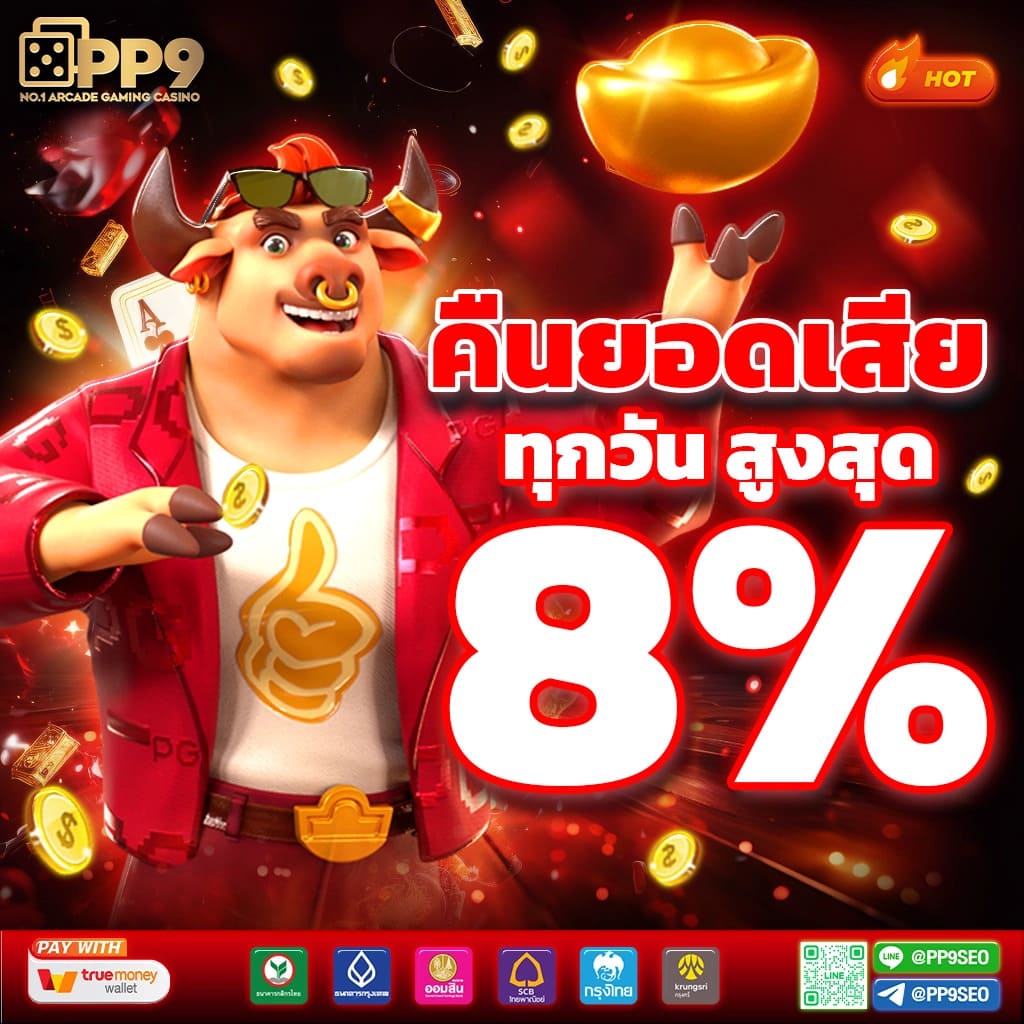 ufa x9 คาสิโนออนไลน์เว็บตรง ระบบใหม่ล่าสุด เสถียรและทันสมัย
