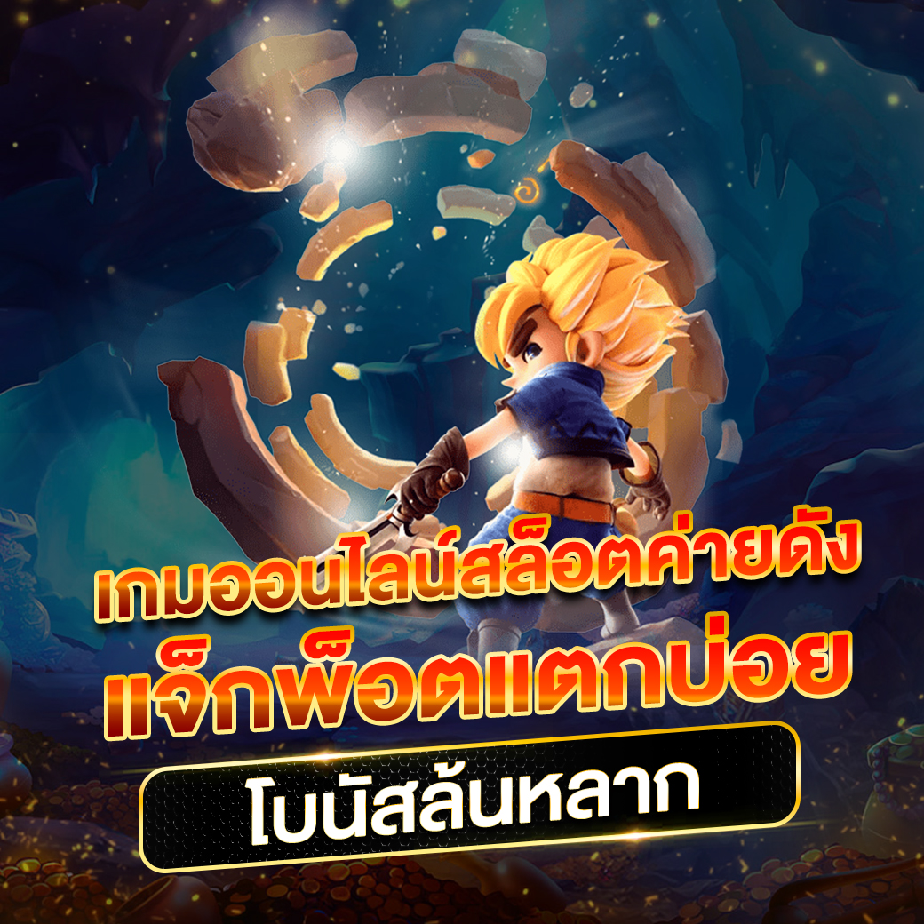ufabet777 แหล่งรวมเกมคาสิโนออนไลน์ยอดนิยมอันดับ 1 ของไทย