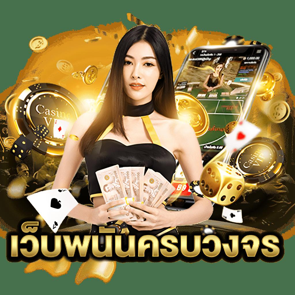 ufabet 100 คาสิโนครบวงจร เดิมพันง่าย ฝากถอนรวดเร็ว เล่นได้ทุกเกม