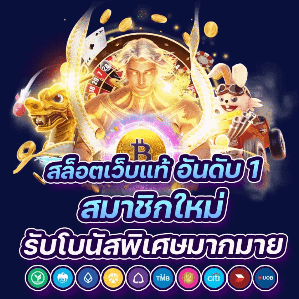 ufabet เข้าสู่ระบบ ล่าสุด เว็บคาสิโนออนไลน์อันดับหนึ่งในประเทศไทย