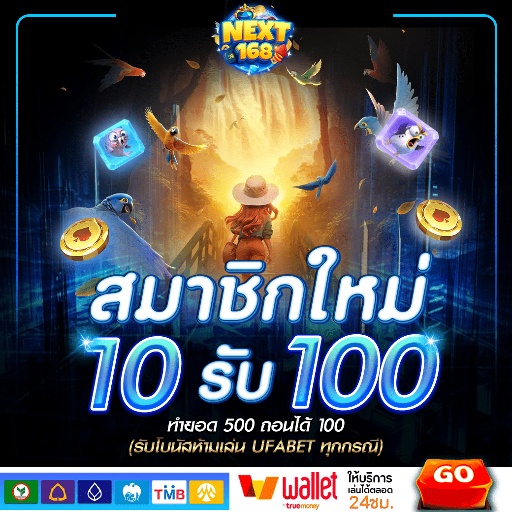 ufabetวอเลท รวดเร็ว ปลอดภัย ระบบใหม่ล่าสุดในวงการคาสิโน